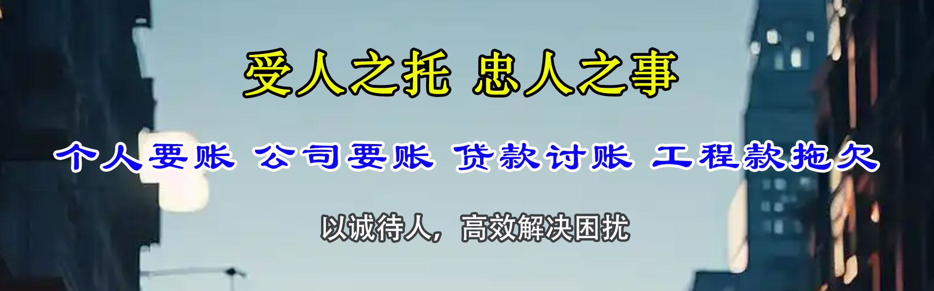 凤阳要账公司